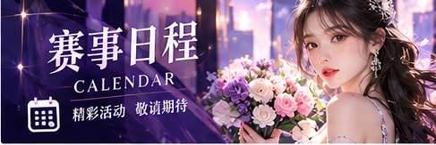 更新日历图片