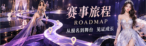 专题路线主题图片